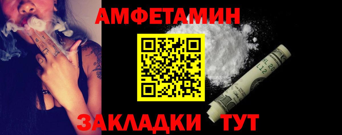АМФ Розовый Ишим