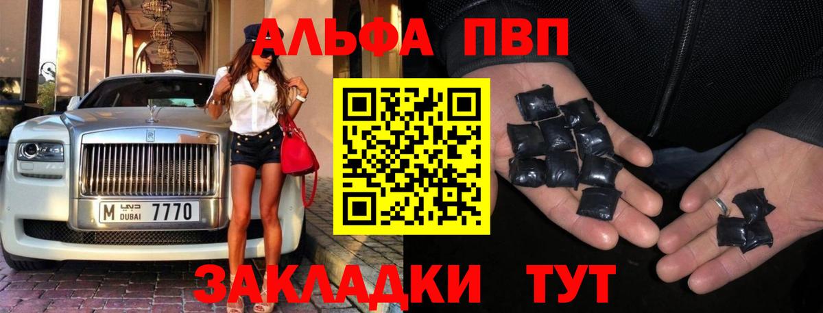 Alfa_PVP СК  A-PVP СК  Alpha-PVP Crystall  Вход с VPN  Ишим 