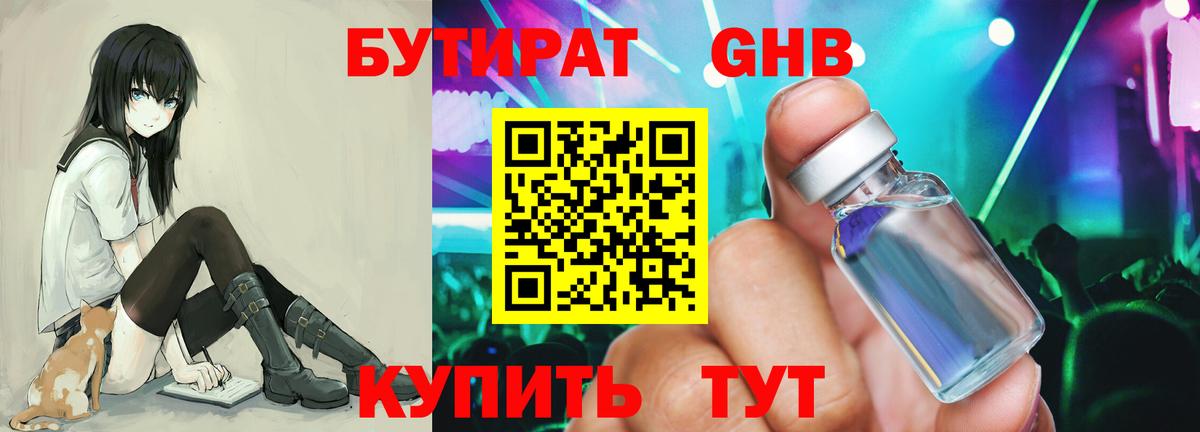 Бутират BDO 33% Ишим