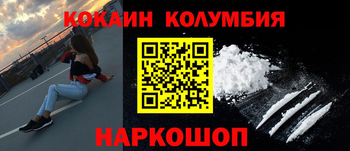 Ишим  КОКАИН Эквадор  Кокаин Эквадор  Вход с VPN 