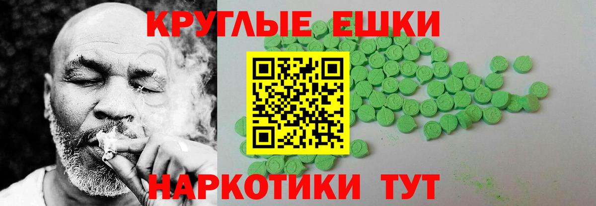 Ecstasy  Вход с VPN  Экстази 250 мг  Ишим  маркетплейс телеграм  ЭКСТАЗИ диски 