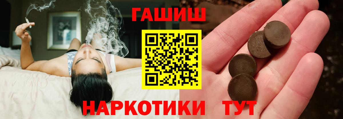 ГАШ Premium  ГАШИШ  наркотики  Ишим  ГАШ 40% ТГК  Вход с VPN 