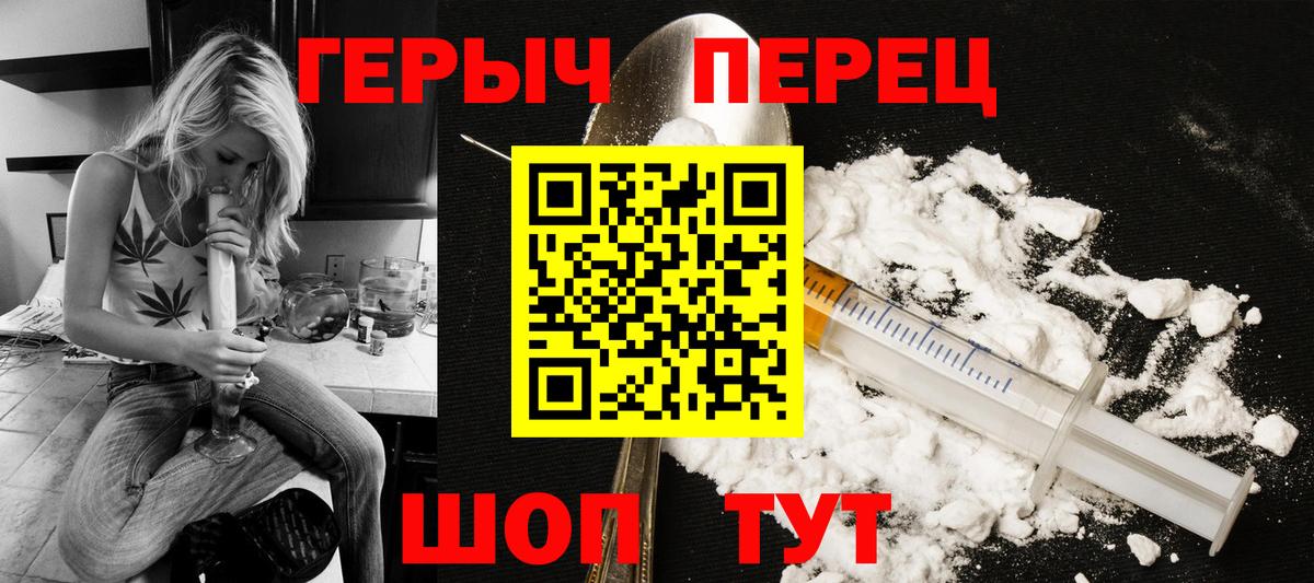 ГЕРОИН гречка  Вход с VPN  Героин  Ишим 
