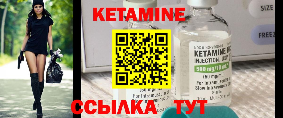 Кетамин VHQ Ишим