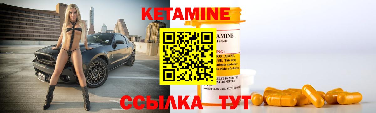 Ишим  КЕТАМИН VHQ  Вход с VPN 