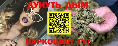 гашишное масло Бийск