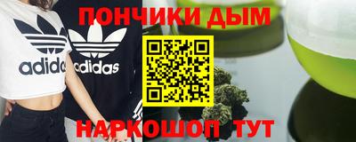 гашишное масло Бийск