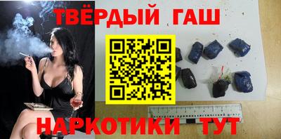 гашишное масло Бийск