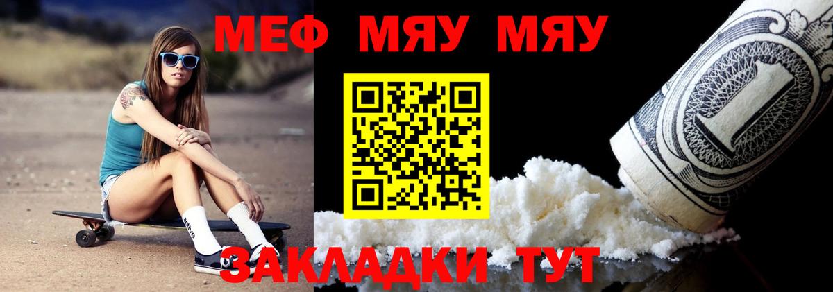Ишим  МЕФ 4 MMC  Меф  Меф кристаллы  Вход с VPN 