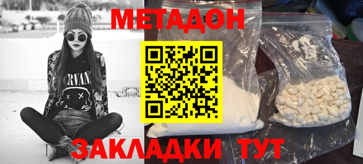 Метадон VHQ  Вход с VPN  Ишим 