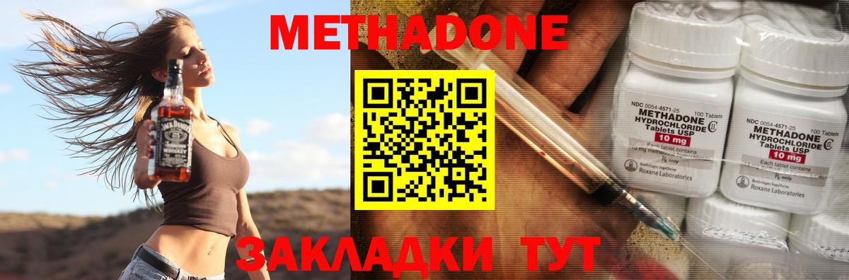 МЕТАДОН кристалл Ишим