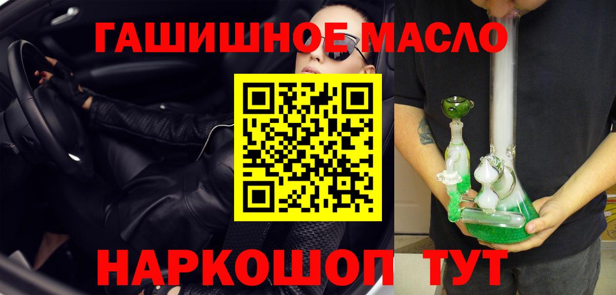 Ишим  Дистиллят ТГК гашишное масло  Вход с VPN 